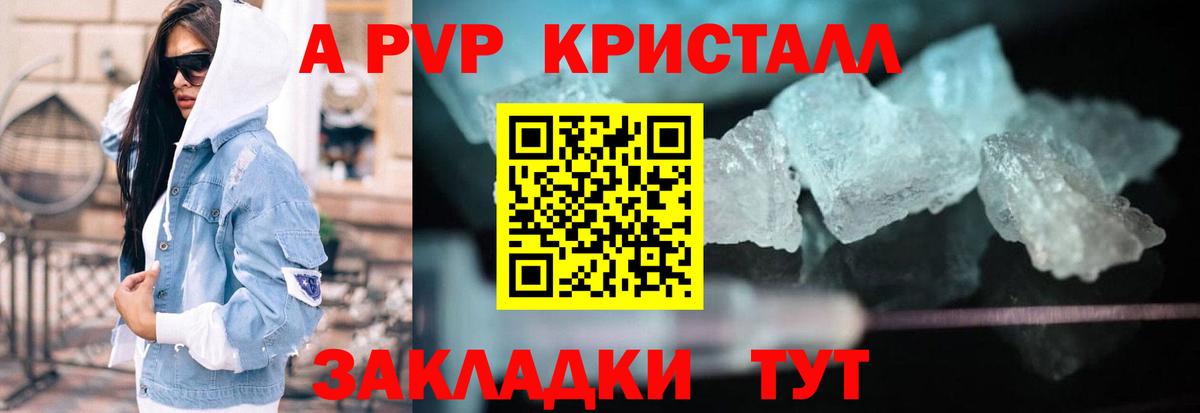 А ПВП мука Троицк