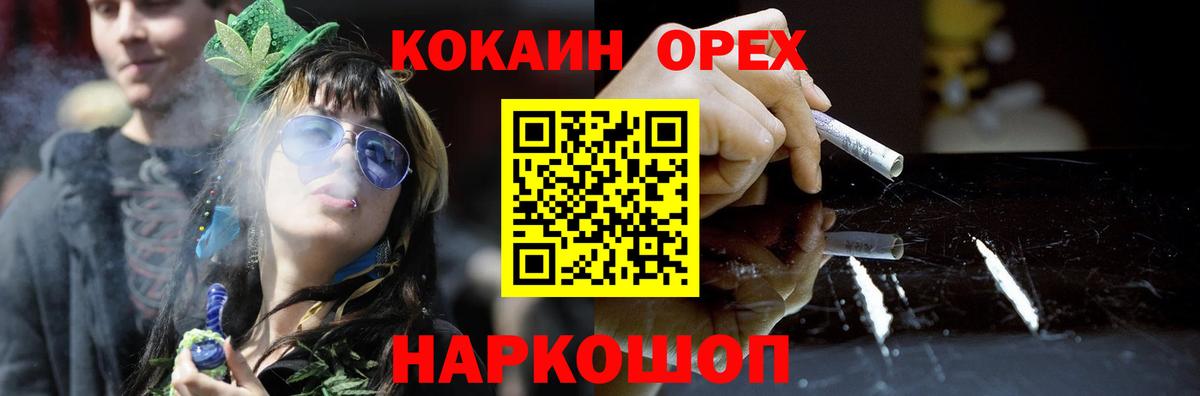 КОКАИН Колумбийский Троицк