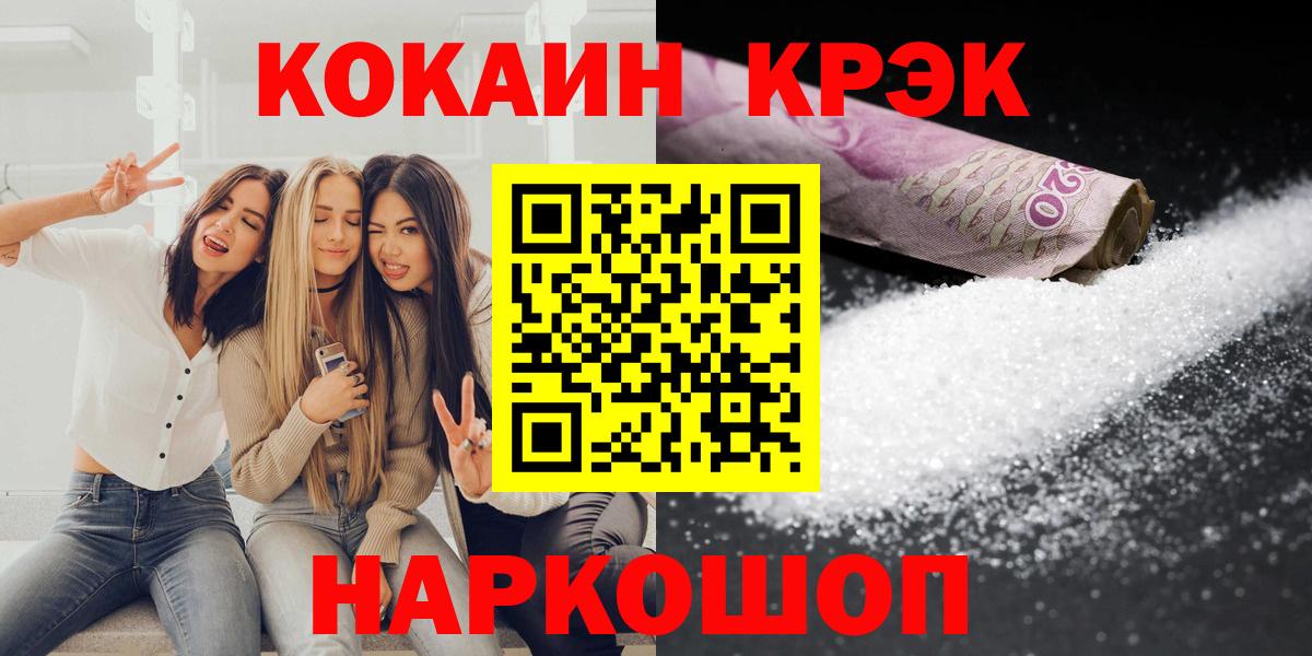 COCAIN VHQ  Cocaine VHQ  Троицк  Вход с VPN 