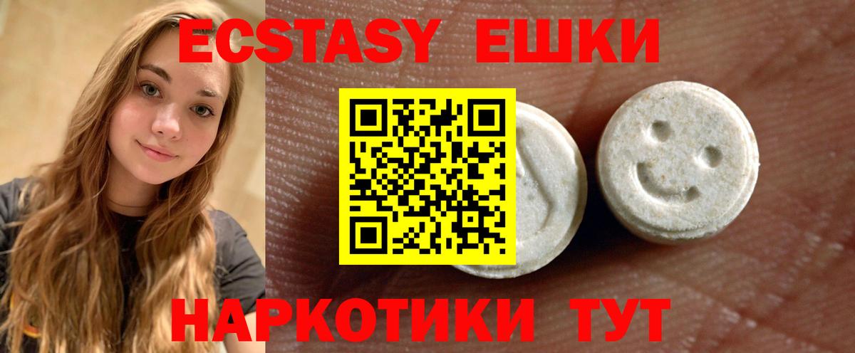 Экстази VHQ Троицк