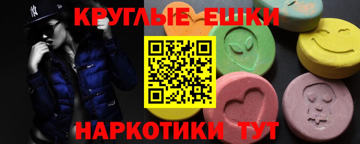 ЭКСТАЗИ VHQ  Ecstasy  Вход с VPN  Троицк  Ecstasy XTC 