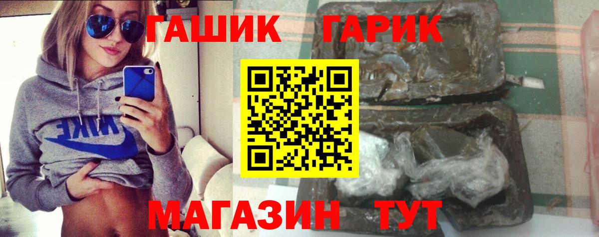 ГАШ гарик Троицк