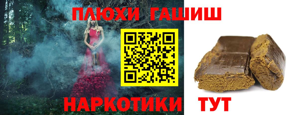 Троицк  ГАШ AMNESIA HAZE  ГАШИШ  Вход с VPN  Гашиш хэш 