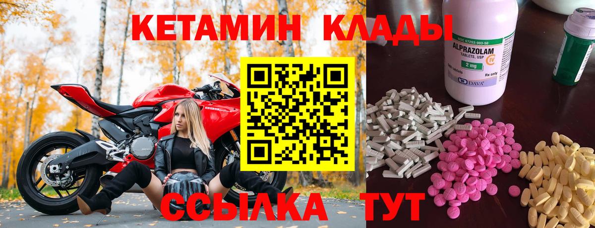 КЕТАМИН ketamine  Кетамин VHQ  Троицк  Вход с VPN 
