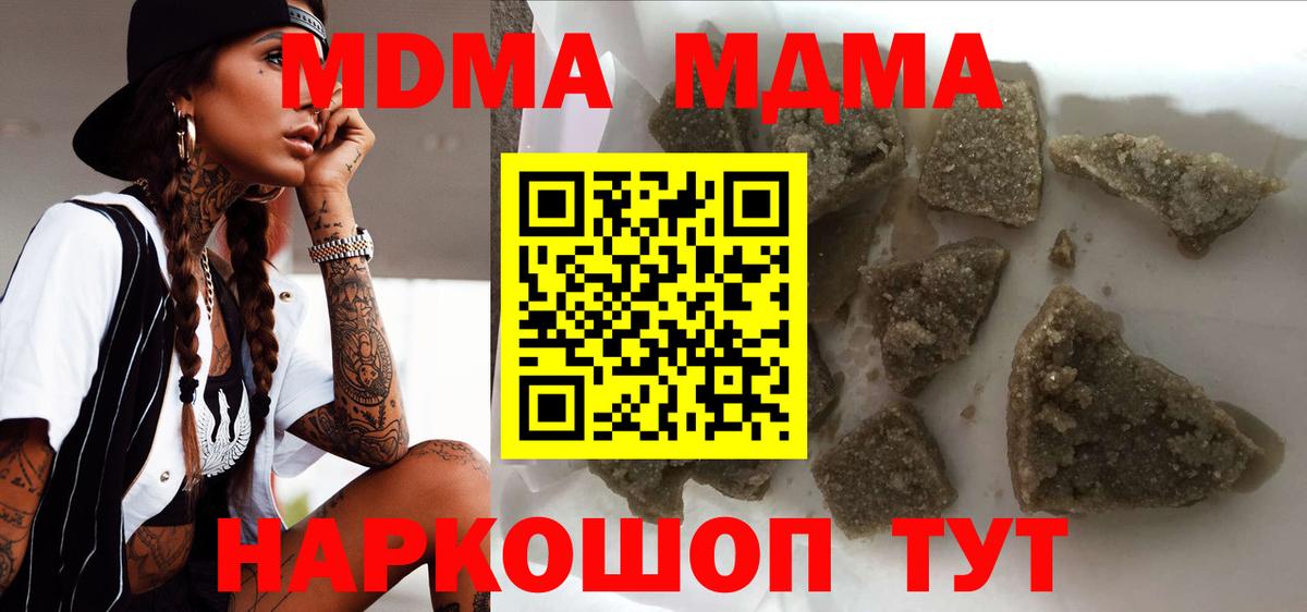 Троицк  МДМА crystal  Вход с VPN 