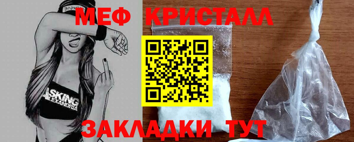 Меф мука Троицк