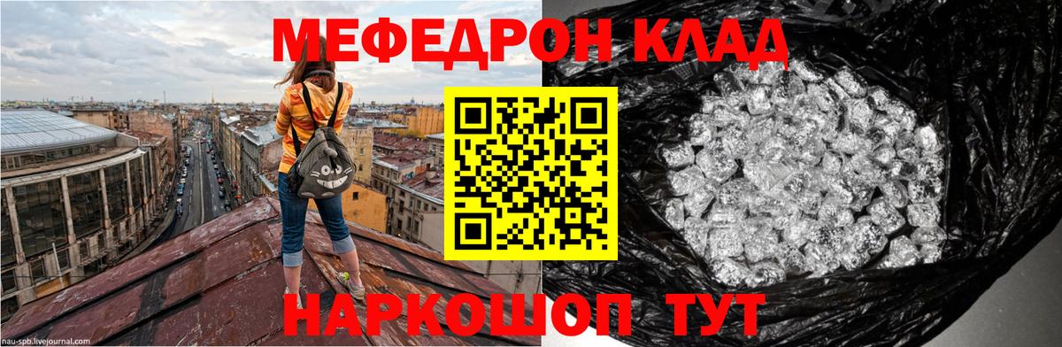 Троицк  Мефедрон VHQ  МЯУ-МЯУ  Меф кристаллы  Вход с VPN 