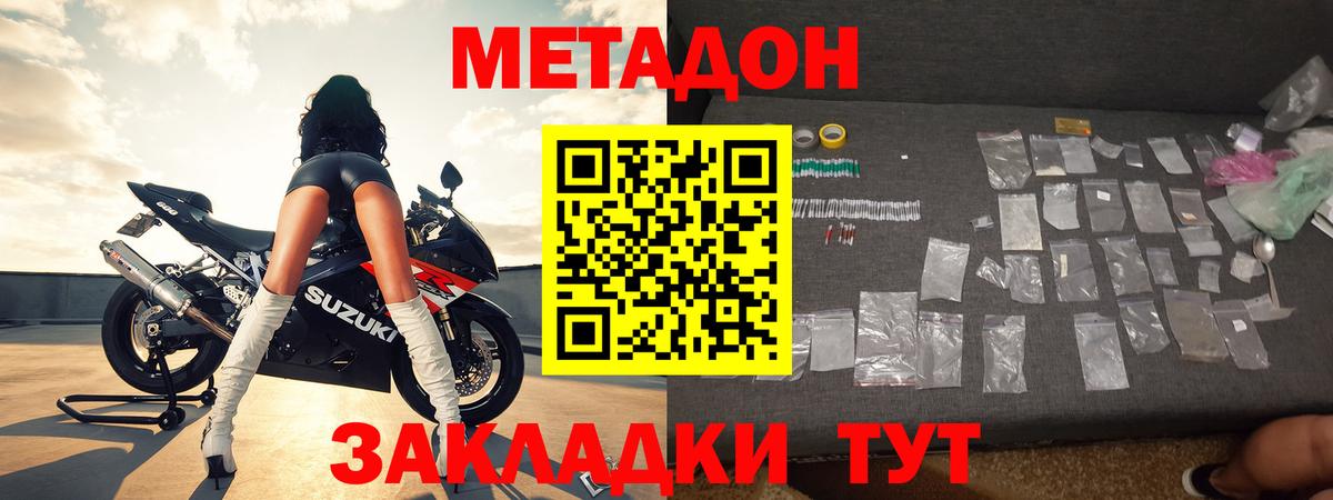 Троицк  Метадон мёд  Вход с VPN 