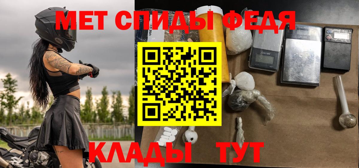 Метамфетамин винт Троицк