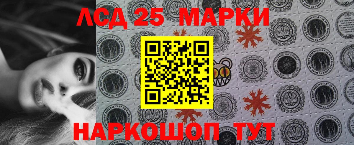 Наркотические марки 1,8мг Троицк