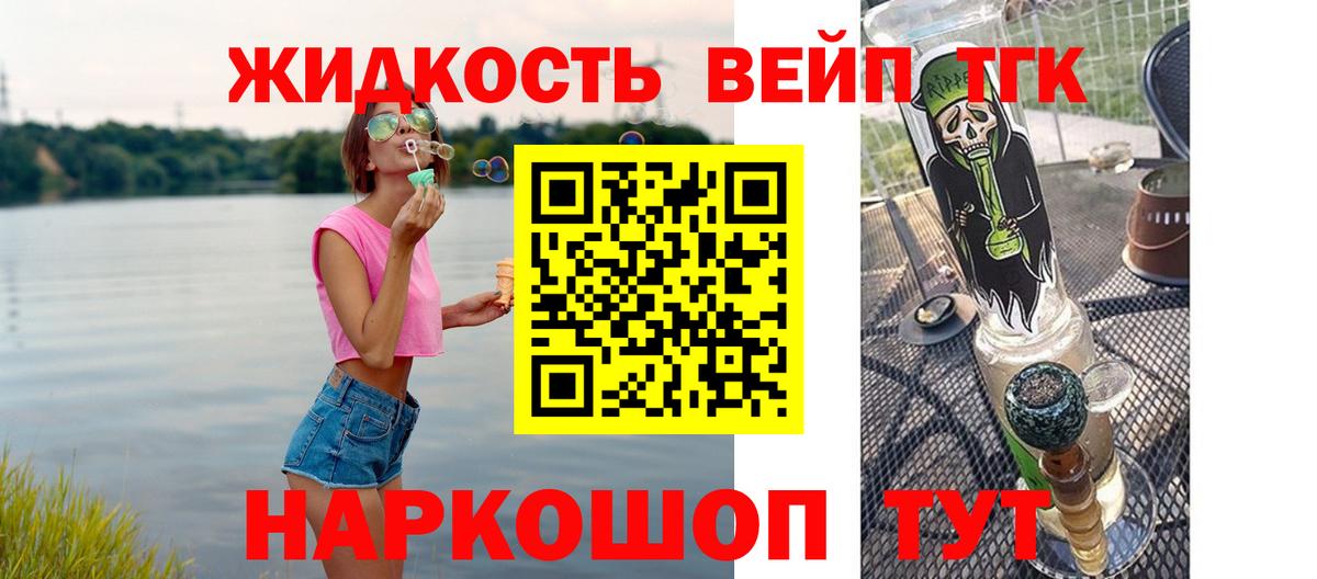 Дистиллят ТГК концентрат Троицк