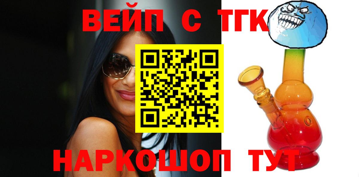ТГК концентрат  Вход с VPN  Троицк  ТГК Wax 