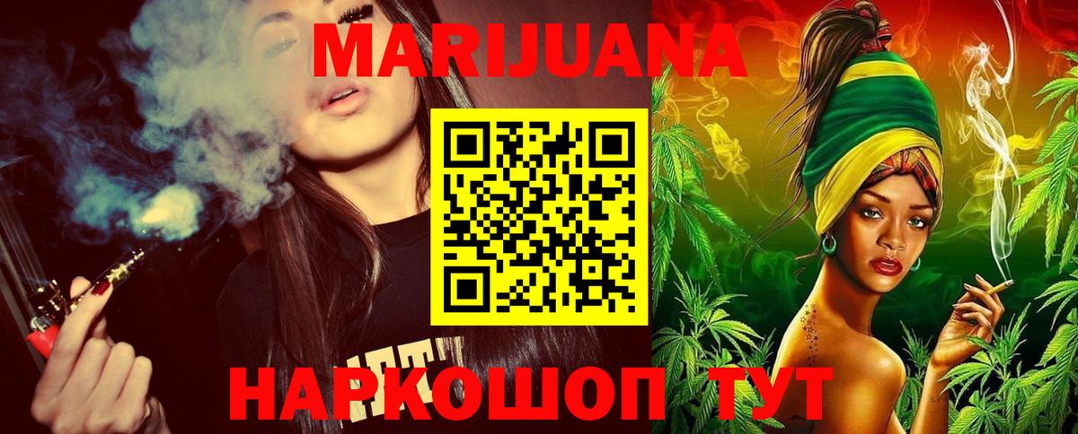 Конопля White Widow Троицк